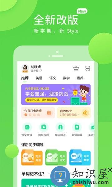 上教学习软件 v5.0.9.4 安卓版