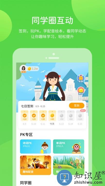 凤凰智慧帮 v5.0.9.4 安卓版