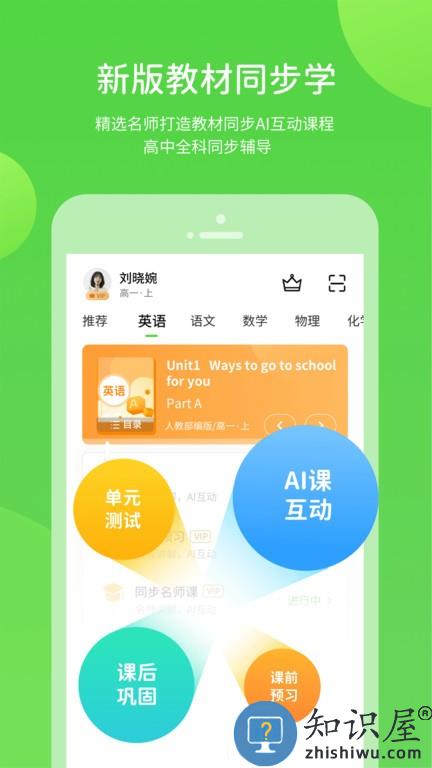 凤凰智慧帮 v5.0.9.4 安卓版