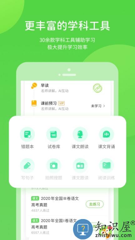 凤凰智慧帮 v5.0.9.4 安卓版