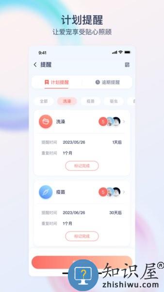 pawaii怡爪宠物饮水机喂食器app v2.0.4 安卓版
