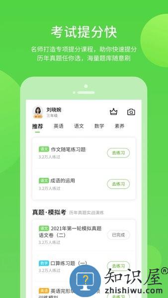 湖北教育小学app最新版本 v5.0.9.4 安卓版
