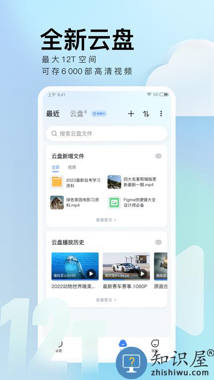 迅雷迷你版app下载v8.13.0.9264 安卓版