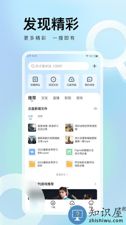 迅雷迷你版app下载v8.13.0.9264 安卓版