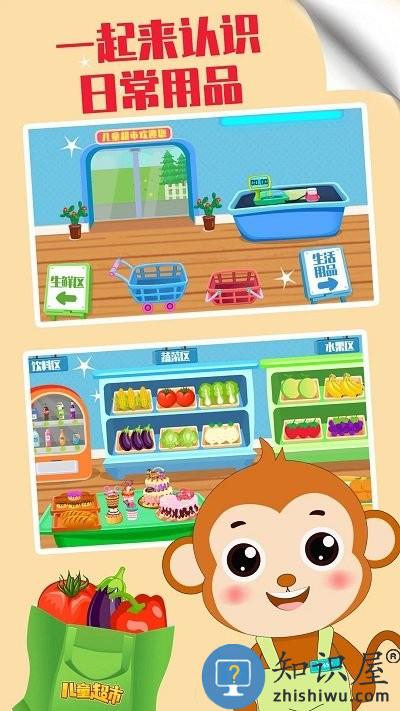 我的小超市官方版下载v1.5 安卓版