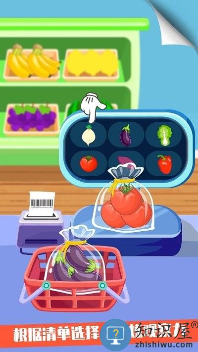 我的小超市官方版下载v1.5 安卓版