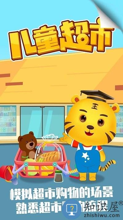 我的小超市官方版下载v1.5 安卓版