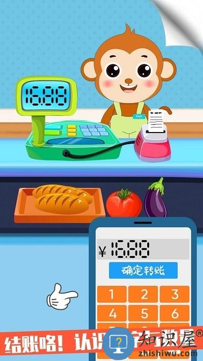 我的小超市官方版下载v1.5 安卓版