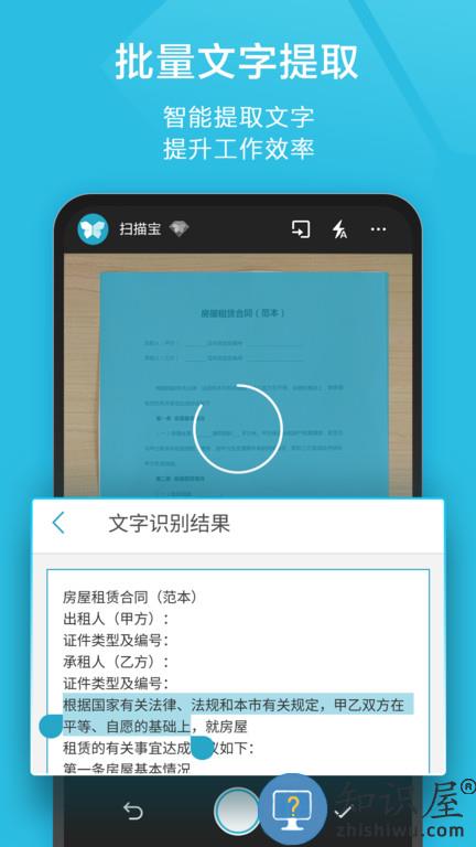 scannable app(又名扫描宝)下载v2.67 安卓官方版