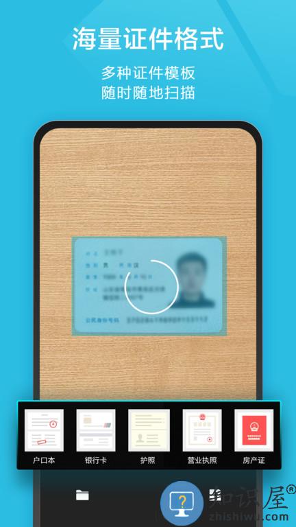 scannable app(又名扫描宝)下载v2.67 安卓官方版