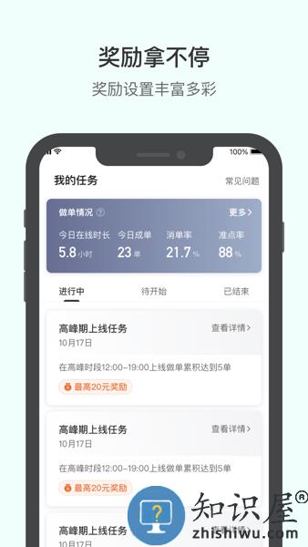 滴滴送货司机版 v2.5.40 安卓版