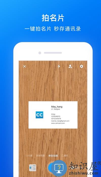 camcard最新版下载