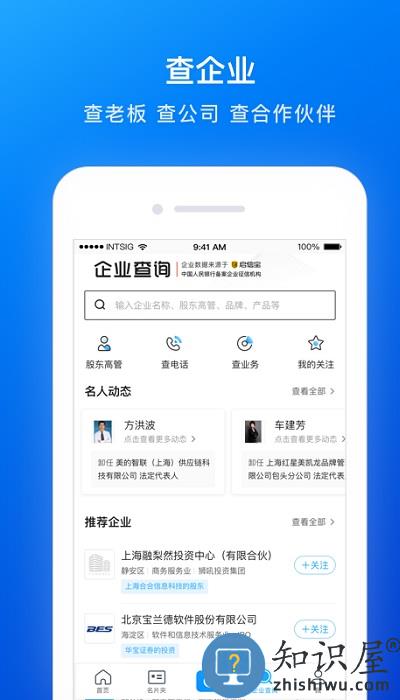 camcard app(名片全能王)下载v8.09.4.20240129 安卓版