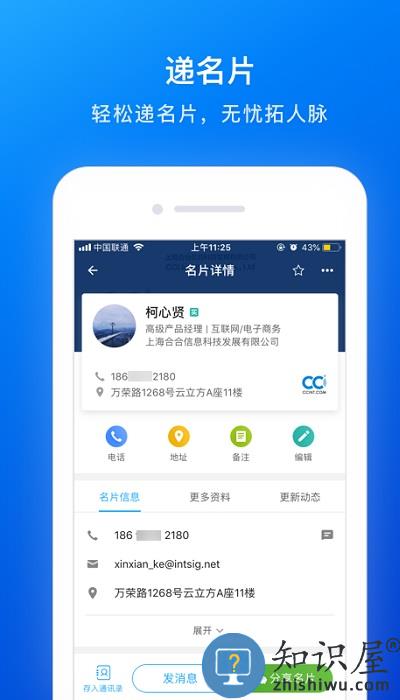 camcard app(名片全能王)下载v8.09.4.20240129 安卓版