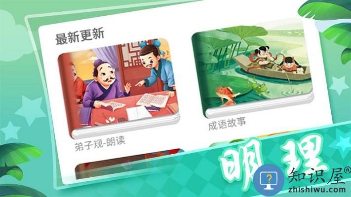 熊猫超人儿童睡前故事app下载v3.0 安卓版