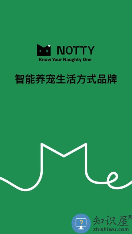 notty智宠 v1.1.0 安卓版