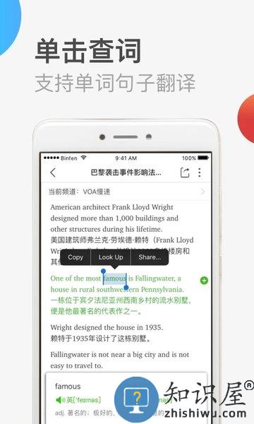 英语音标学习软件 v4.6.0 安卓手机版