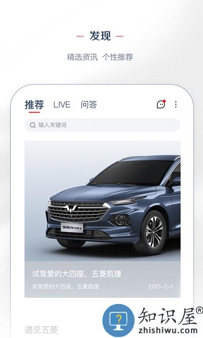 lingclub五菱官方版 lingclub菱菱邦app下载