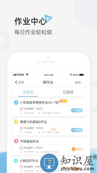 家庭端最新版 v3.3.79 安卓版