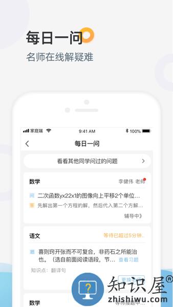 家庭端最新版 v3.3.79 安卓版