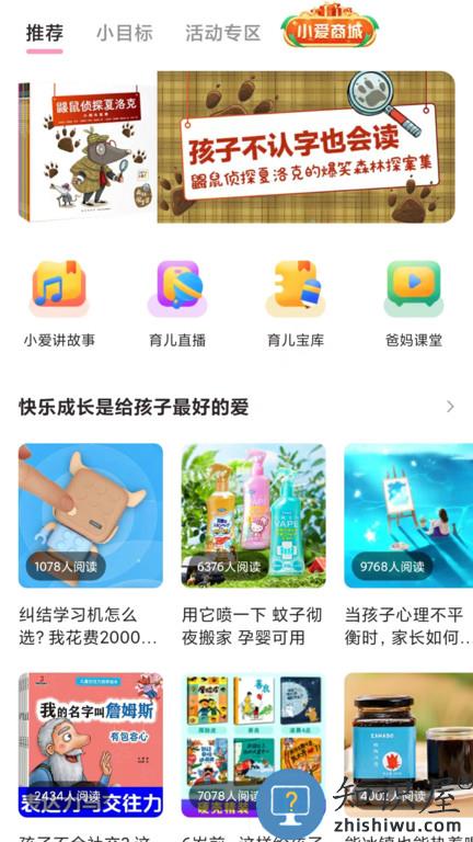 爱维宝贝tv版下载v6.6.14 安卓官方版