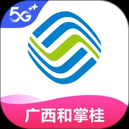 和掌桂app广西移动官方版(改名中国移动广西) v9.4.1 安卓最新版