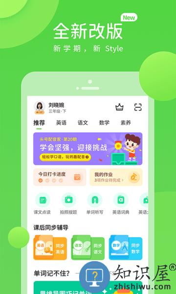 桂师学习软件 v5.0.9.4 安卓版
