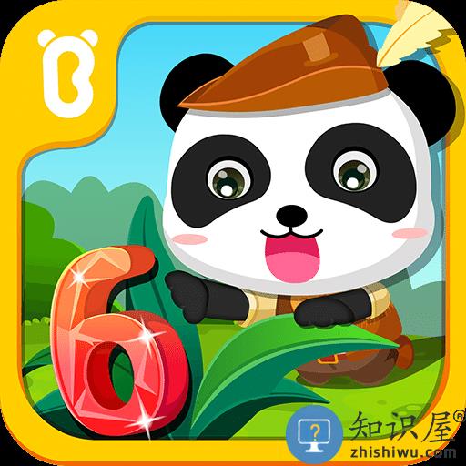 宝宝找数字免费版下载v9.58.00.00 安卓手机版