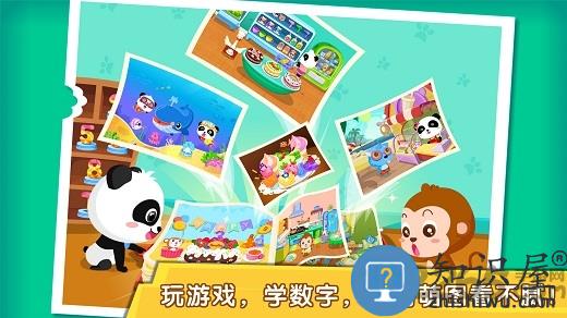 宝宝找数字免费版下载v9.58.00.00 安卓手机版