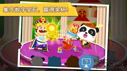 宝宝找数字免费版下载v9.58.00.00 安卓手机版