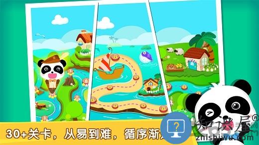 宝宝找数字免费版下载v9.58.00.00 安卓手机版