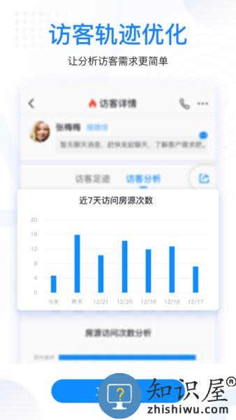 手机梵讯免费版下载