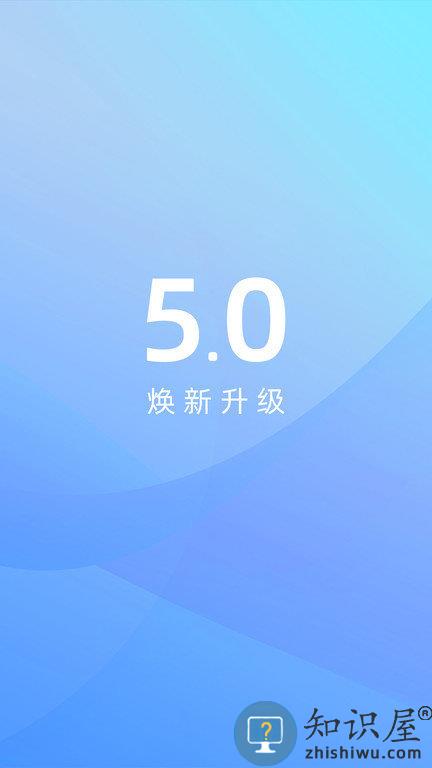 新能源汽车安全监控系统app(江铃智行)下载v5.5.8 安卓版