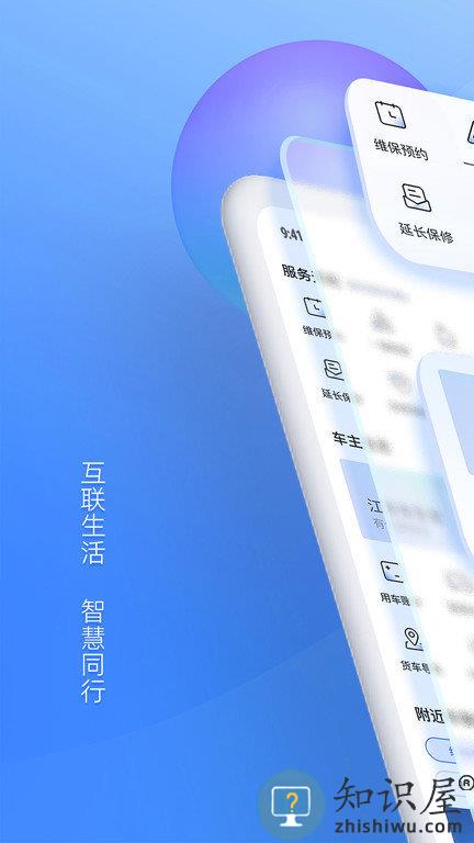 新能源汽车安全监控系统app(江铃智行)下载v5.5.8 安卓版