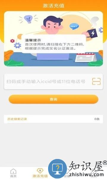 新讯软件 v1.5.0 安卓版