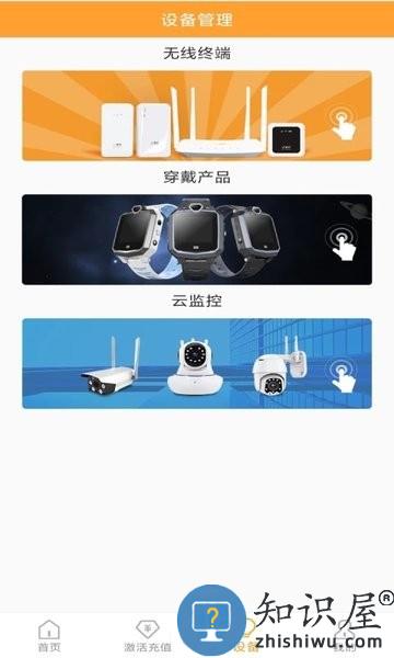 新讯软件 v1.5.0 安卓版