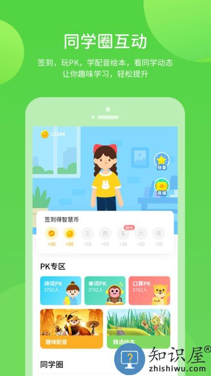 巧考 v5.0.9.4 安卓版