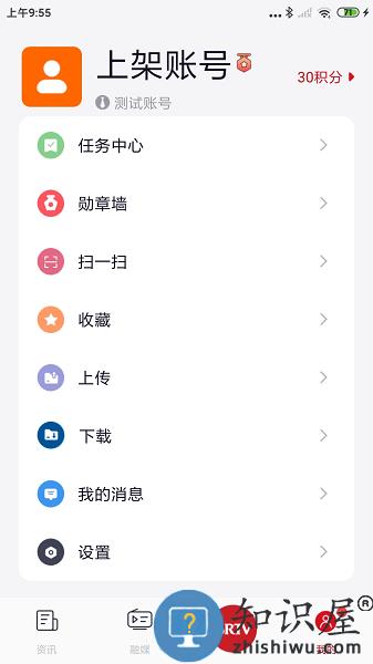 北京广电手机客户端 v8.3.0.006798 官方版