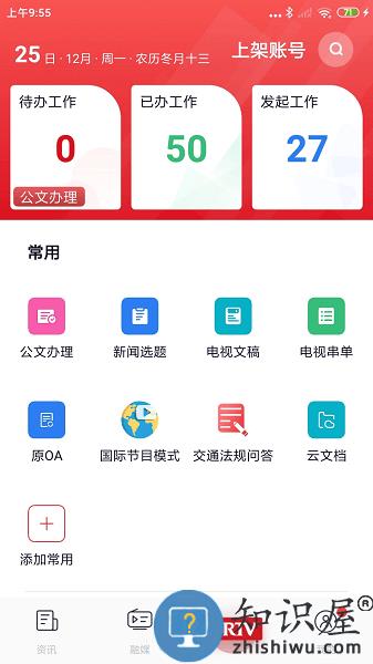 北京广电手机客户端 v8.3.0.006798 官方版