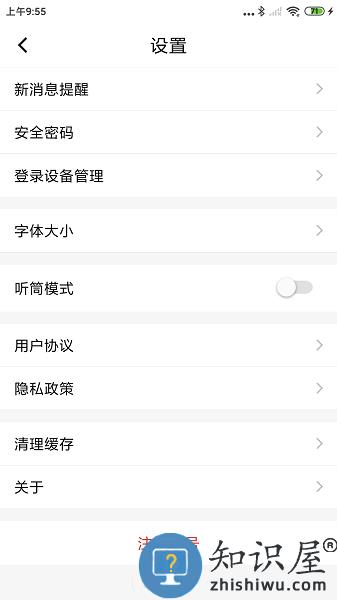 北京广电手机客户端 v8.3.0.006798 官方版