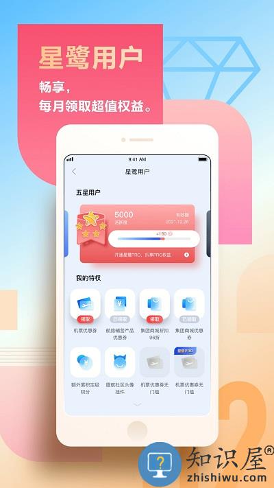 厦门航空app官方版下载v6.9.5 安卓新版