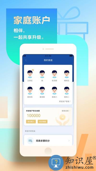 厦门航空app官方版下载v6.9.5 安卓新版