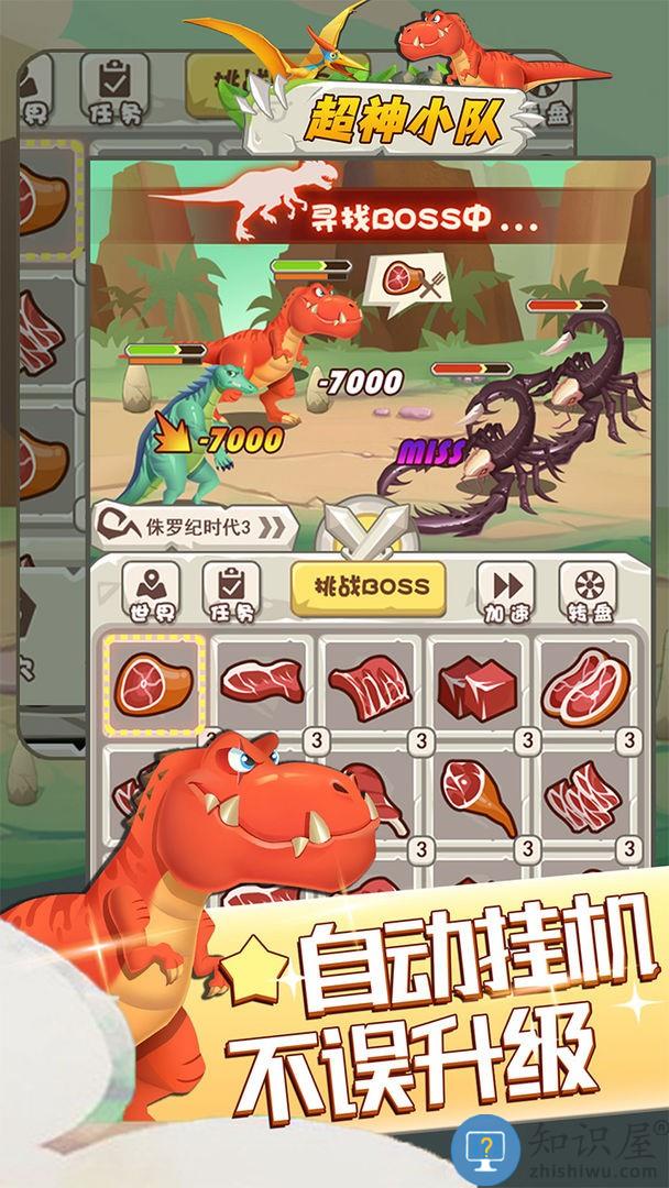 超神小队九游版下载v1.02 安卓版