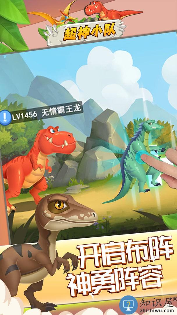 超神小队九游版下载v1.02 安卓版