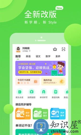 孩有为app v5.0.9.4 安卓版