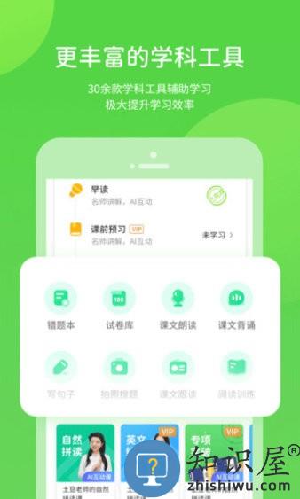 孩有为app v5.0.9.4 安卓版