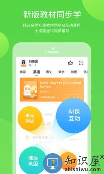 孩有为app v5.0.9.4 安卓版