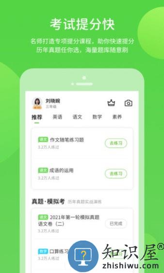 孩有为app v5.0.9.4 安卓版