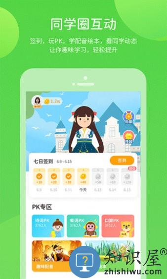 孩有为app v5.0.9.4 安卓版