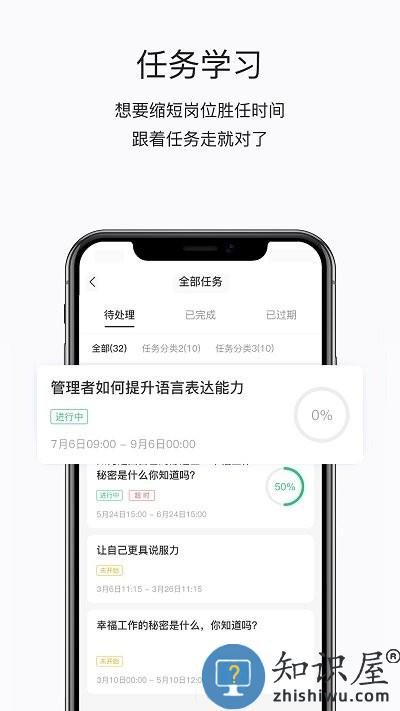 掌上学苑官方版下载v4.13.2 安卓版